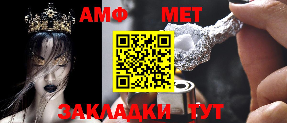 АМФЕТАМИН 98% Нефтеюганск