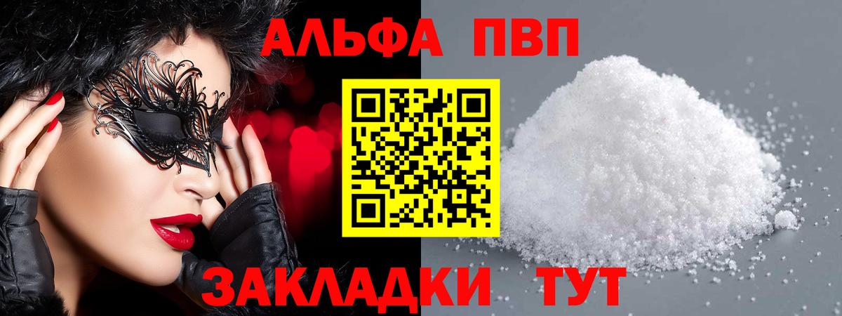 А ПВП СК КРИС  A PVP СК КРИС  Нефтеюганск  Вход с VPN  Alpha PVP  Alfa_PVP кристаллы 