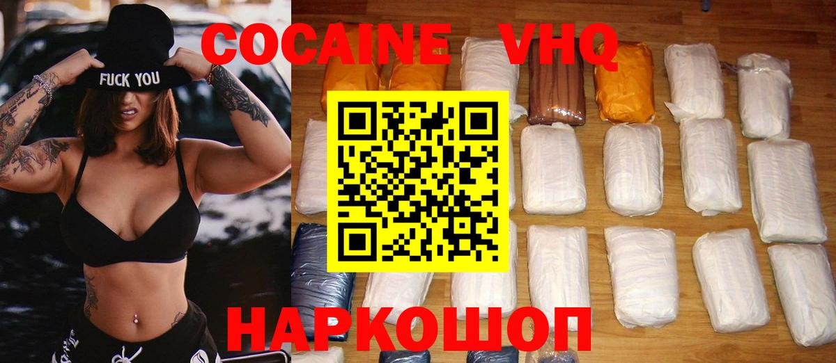 COCAIN VHQ  Вход с VPN  Нефтеюганск  COCAIN  COCAIN Перу 