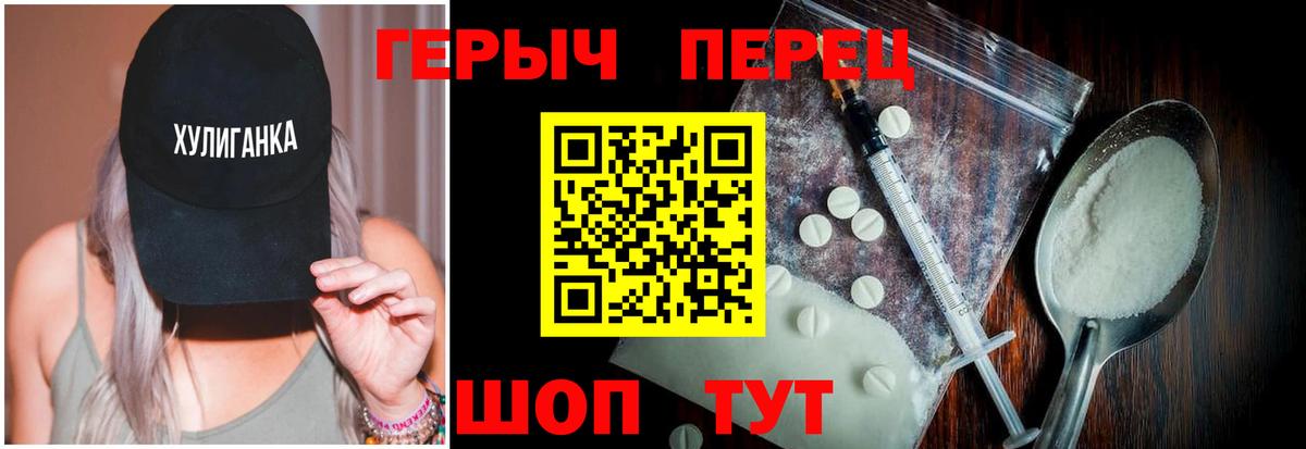 ГЕРОИН герыч Нефтеюганск