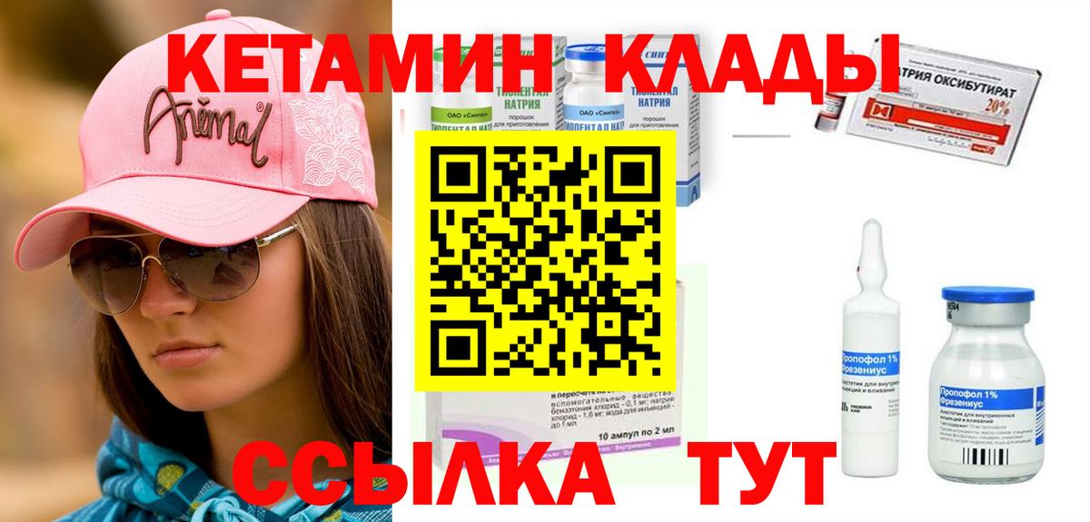 КЕТАМИН VHQ Нефтеюганск