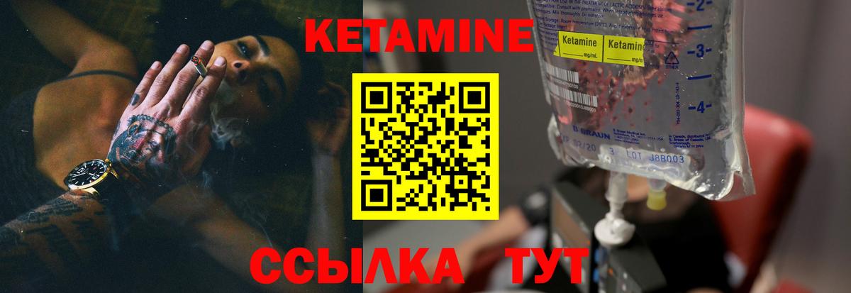 Нефтеюганск  КЕТАМИН VHQ  Вход с VPN 