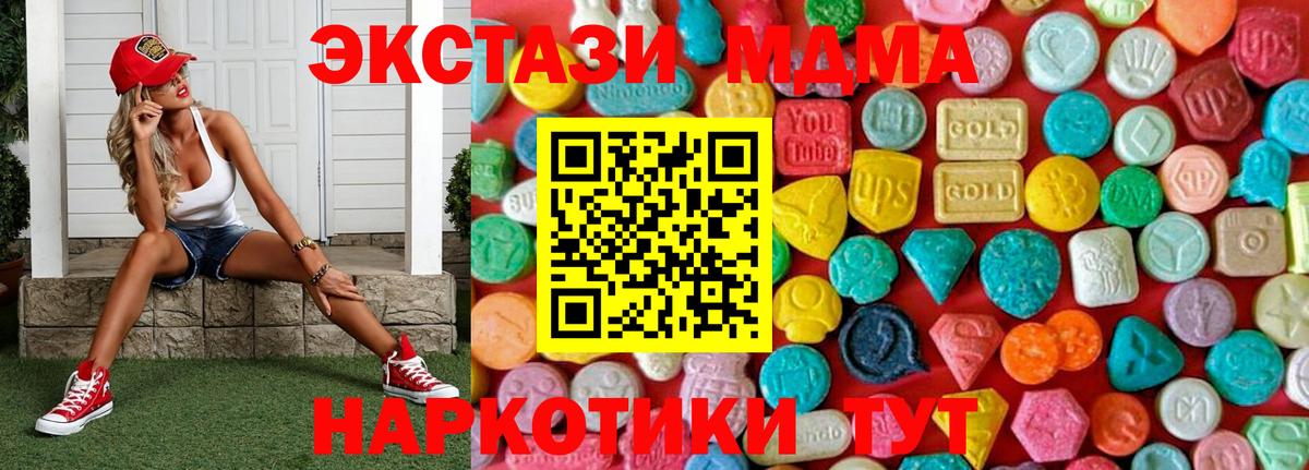 МДМА crystal Нефтеюганск