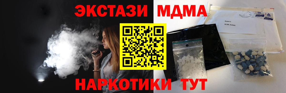 МДМА кристаллы  MDMA  Нефтеюганск  Вход с VPN 