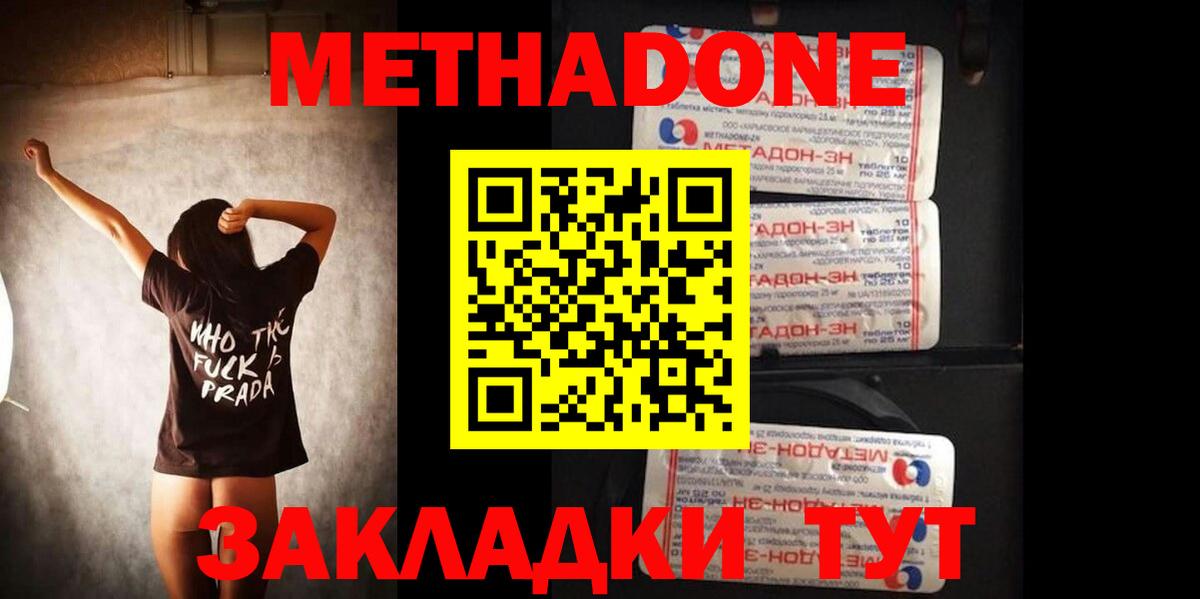 МЕТАДОН белоснежный  Вход с VPN  Метадон белоснежный  darknet как зайти  Нефтеюганск 