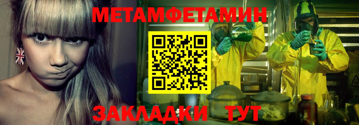 Метамфетамин винт Нефтеюганск