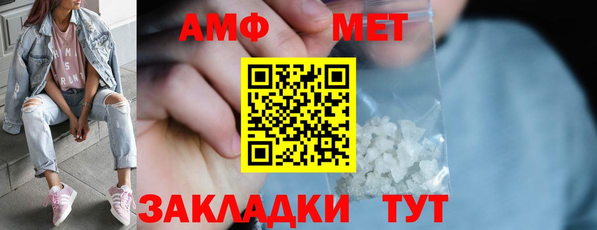 Нефтеюганск  МЕТАМФЕТАМИН Methamphetamine  Вход с VPN 