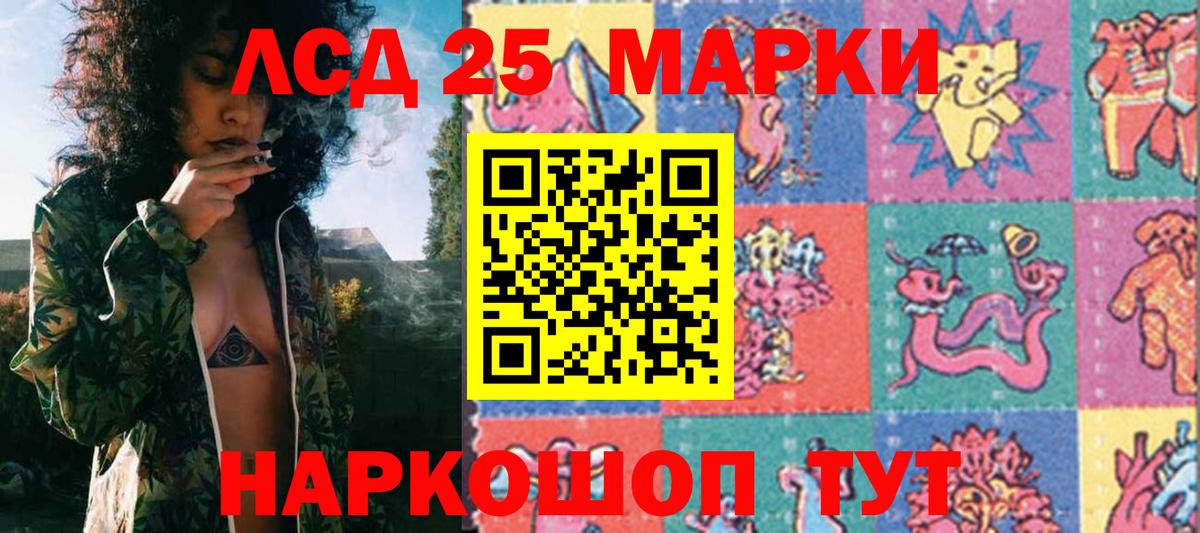 Марки 25I-NBOMe 1,8мг Нефтеюганск