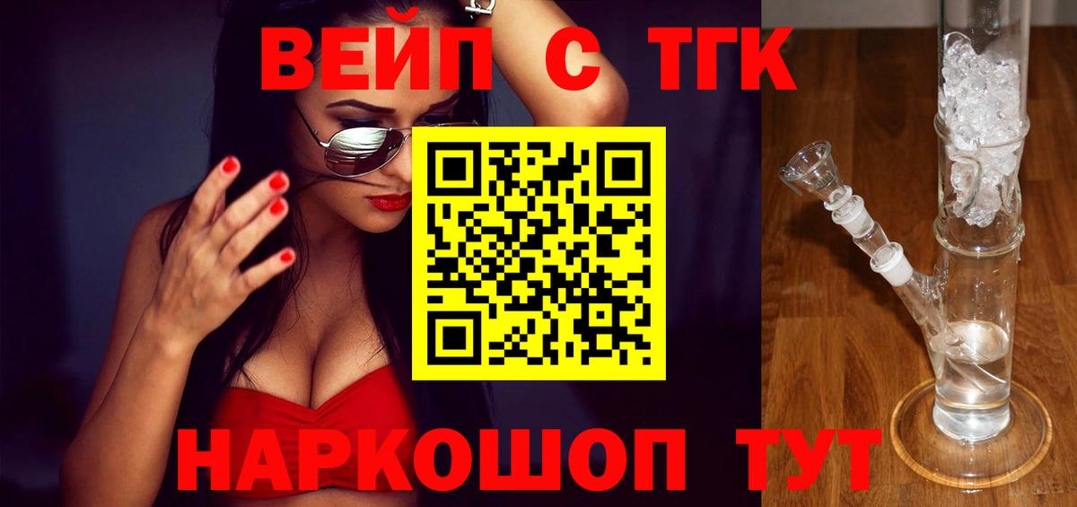 Нефтеюганск  Дистиллят ТГК THC oil  Вход с VPN  ТГК вейп с тгк 